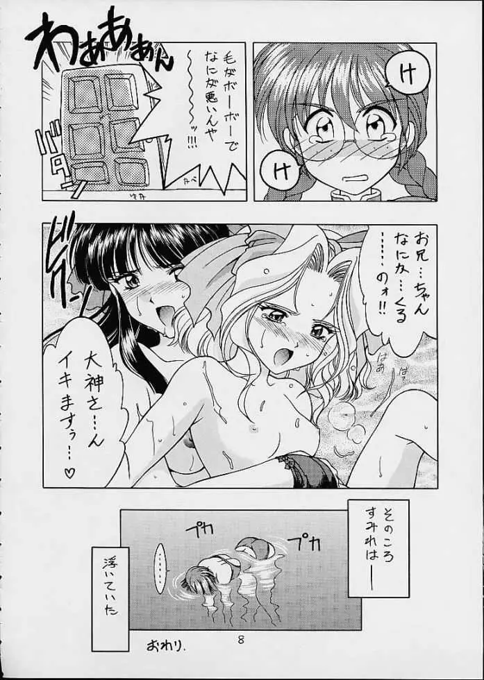 SAKURA MANIA - page6