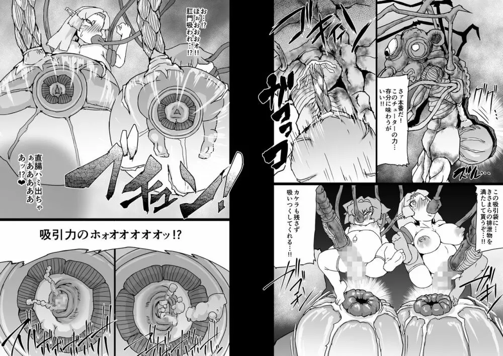 陰陽大戦 序幕 前編 - page32