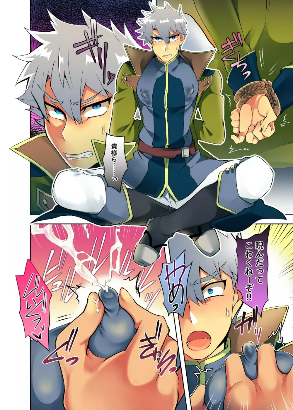 おっぱいみるくは武士の恥 - page8