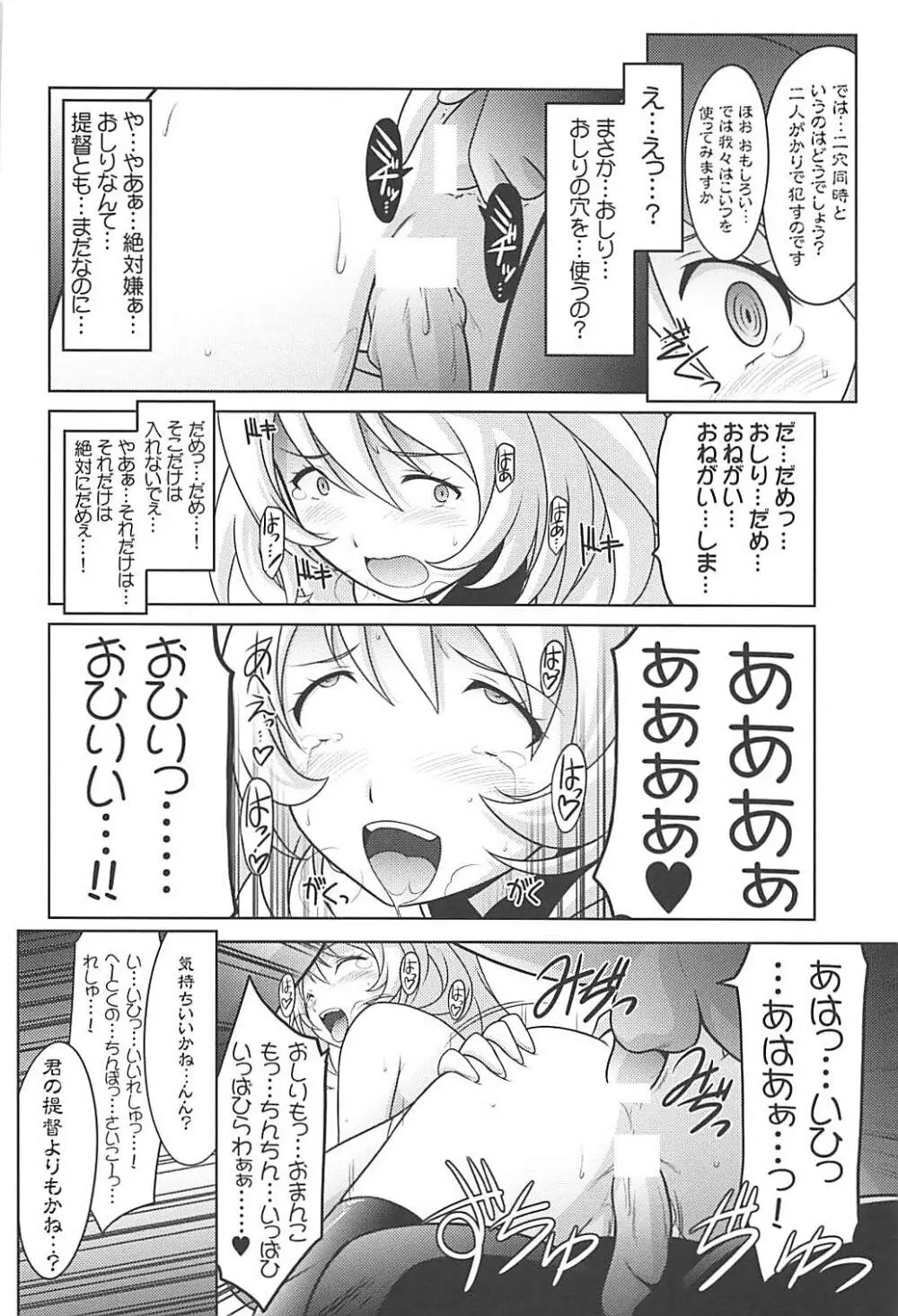 瑠璃堂画報六十 - page11