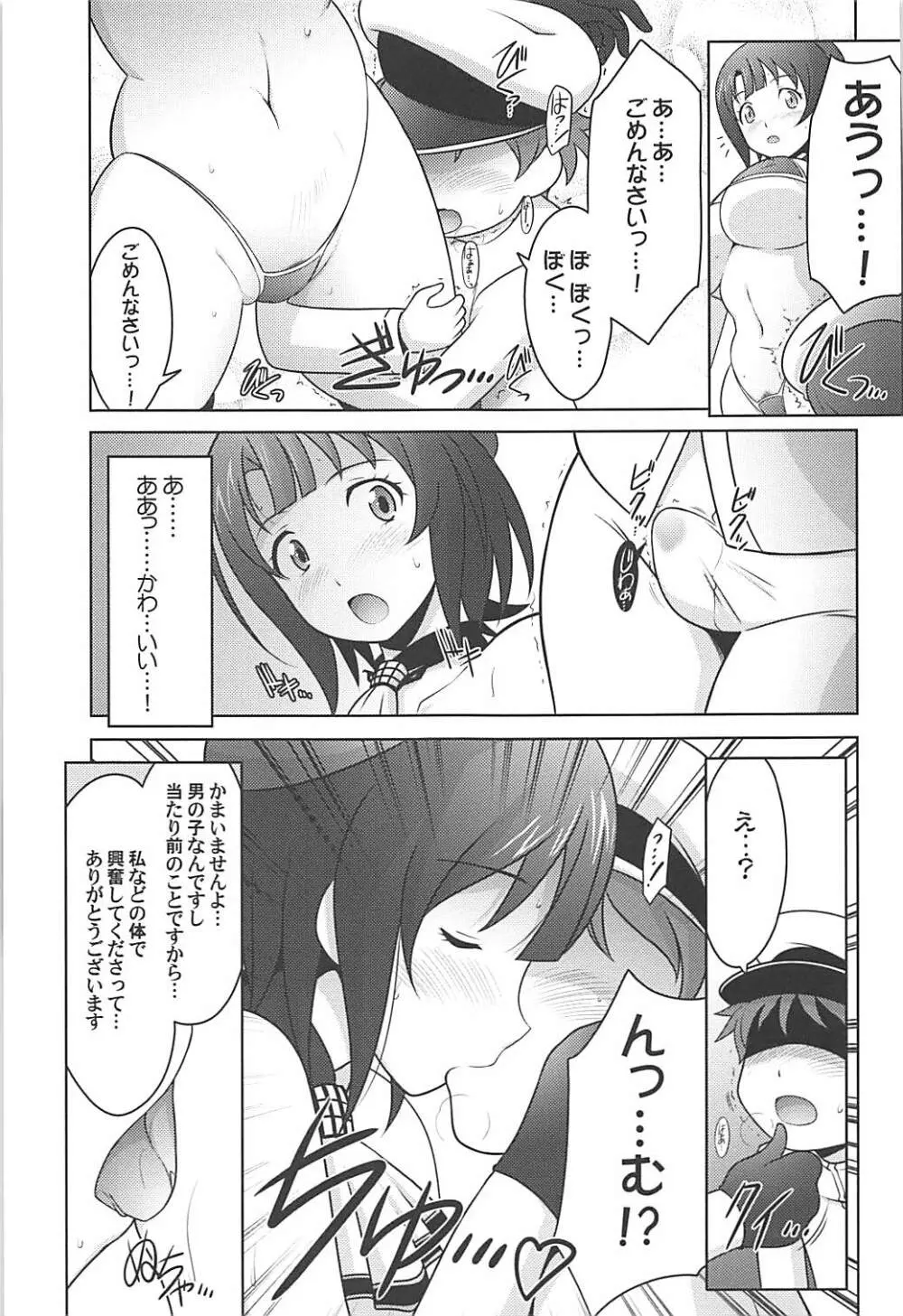 瑠璃堂画報六十 - page16