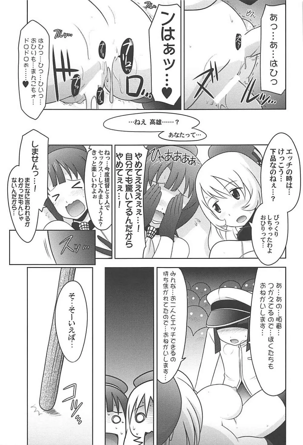 瑠璃堂画報六十 - page26