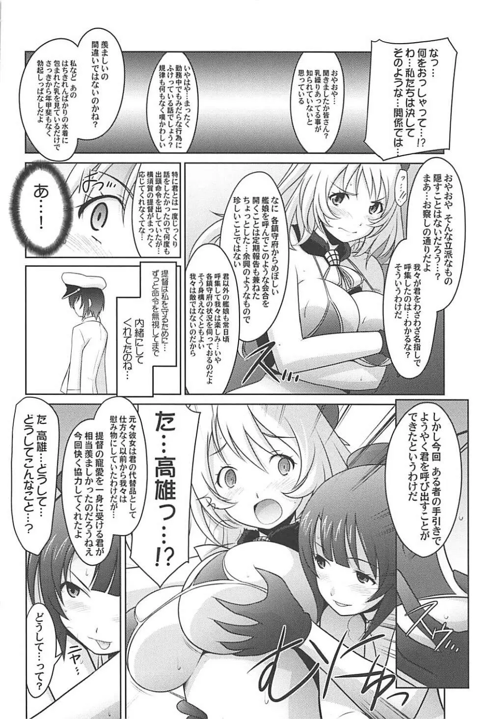 瑠璃堂画報六十 - page3