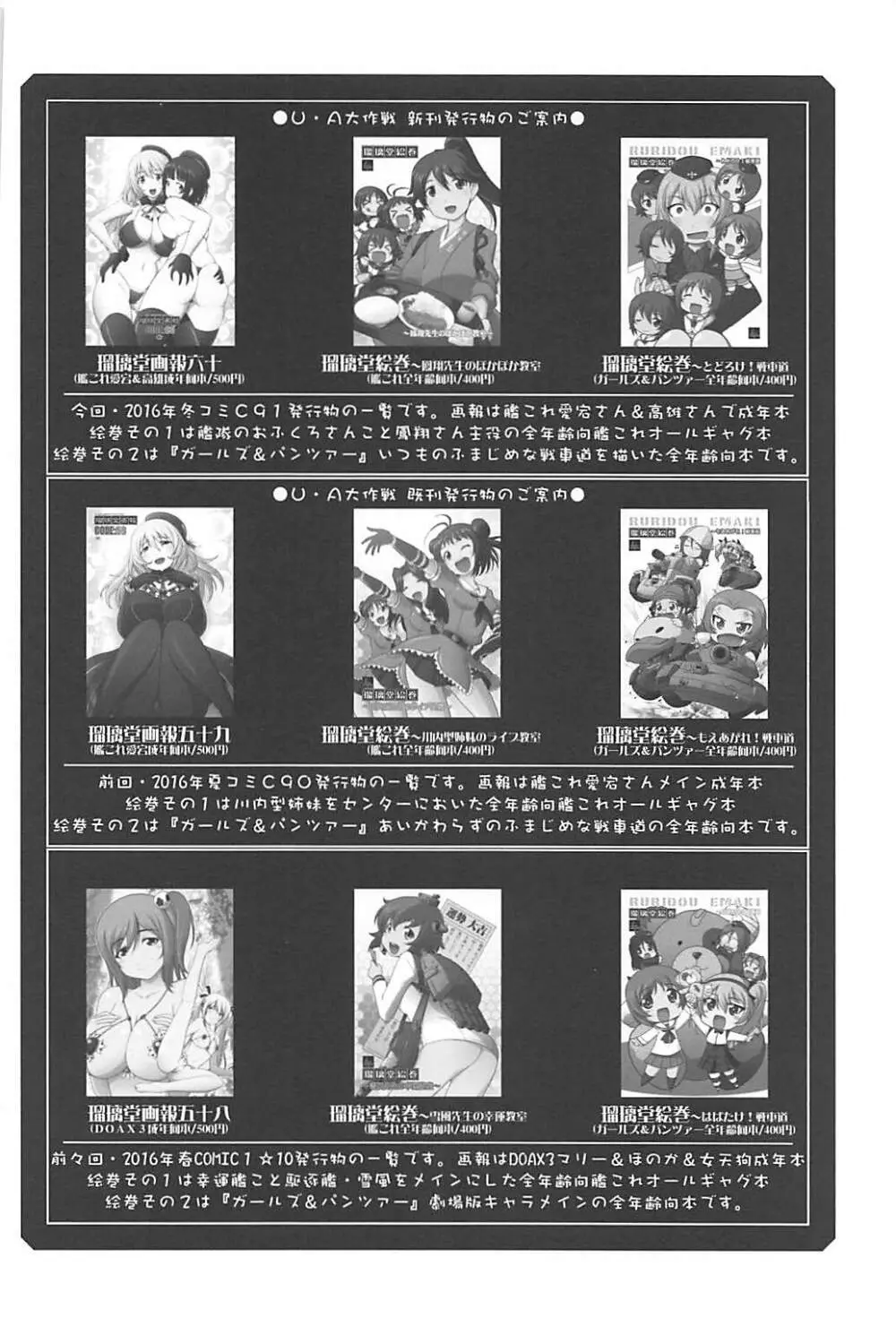 瑠璃堂画報六十 - page31