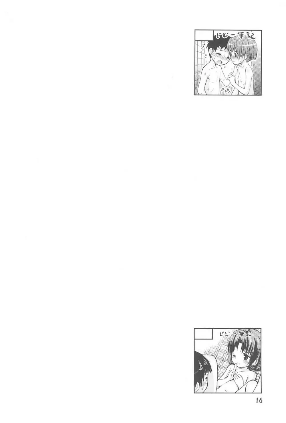 びーちぱらそる総集編 - page18