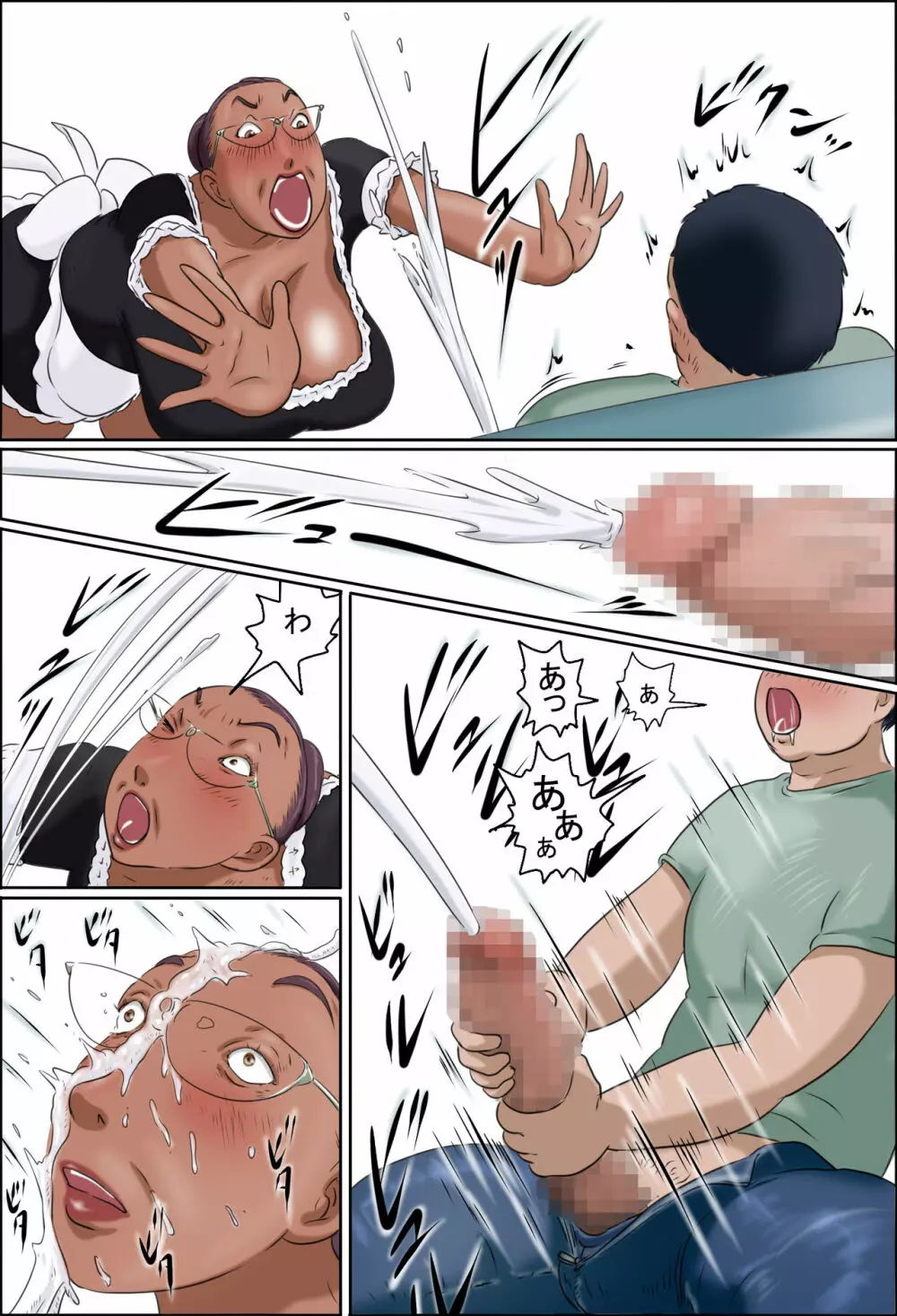 その女教師はコスプレと童貞が好き - page19