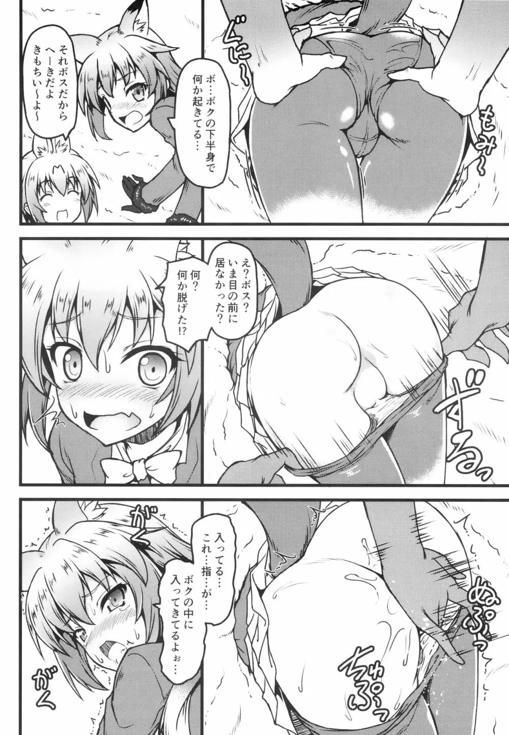 けものがたり追加 - page3