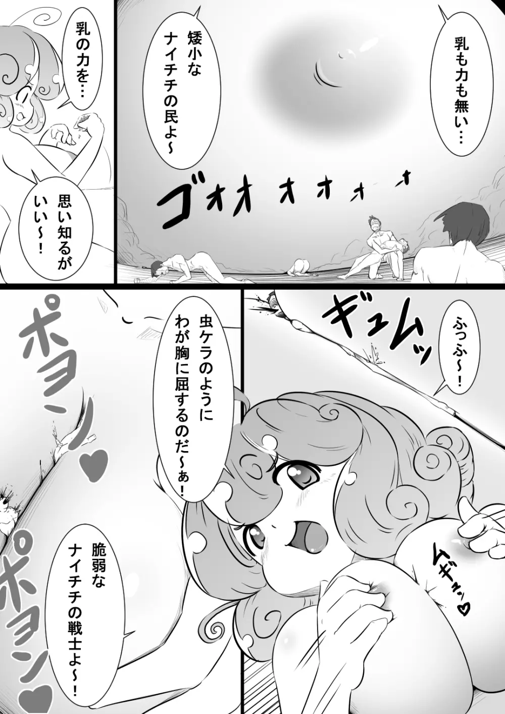 Rakugaki Manga 5 - page2