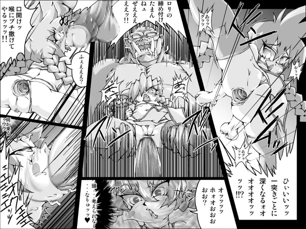 アビズマルレイブ - page10