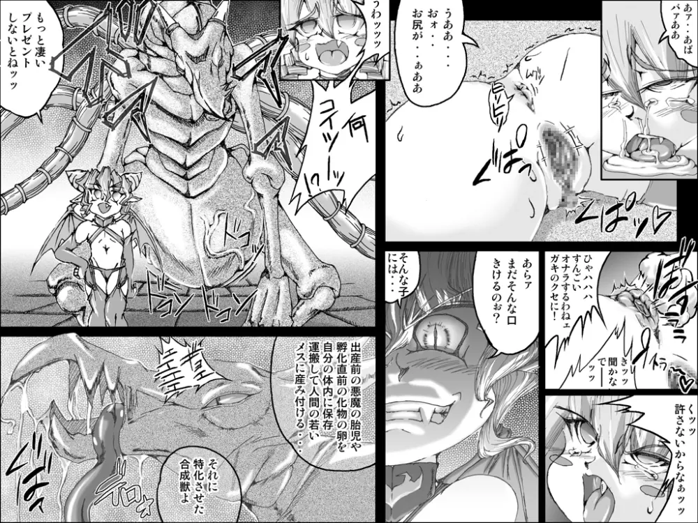 アビズマルレイブ - page16