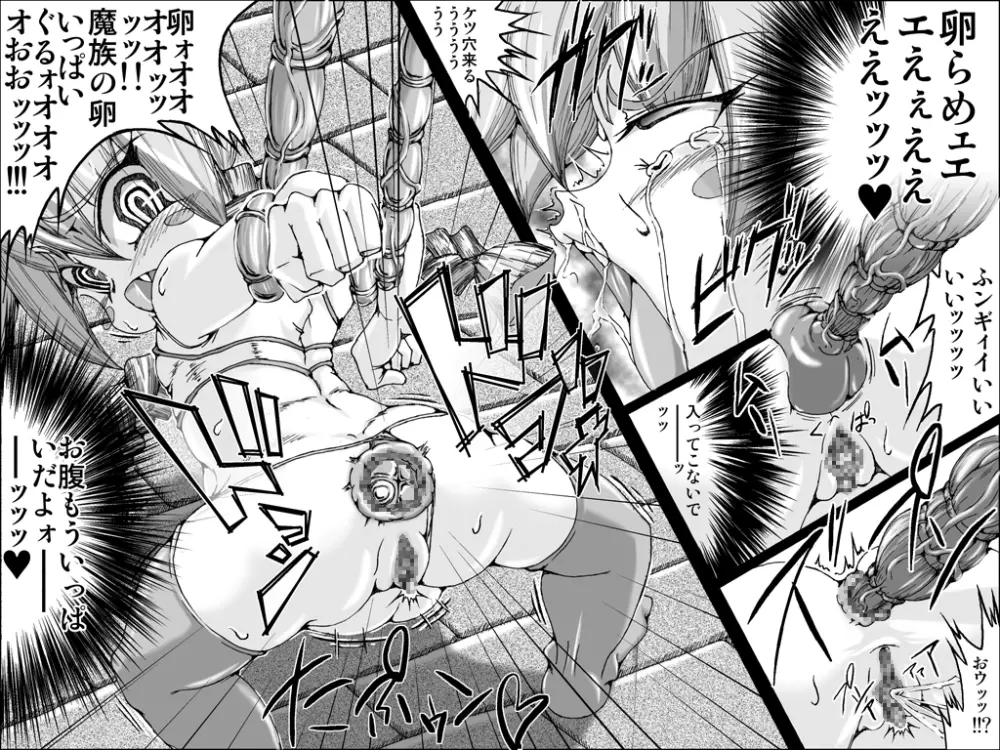 アビズマルレイブ - page19