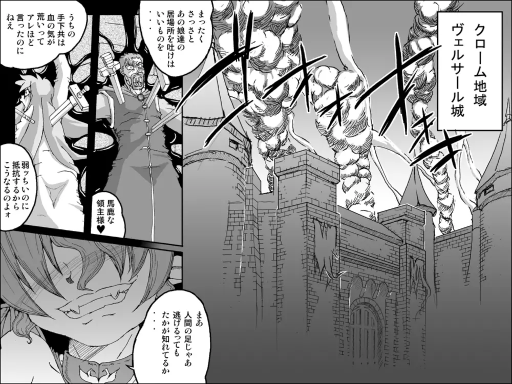 アビズマルレイブ - page2
