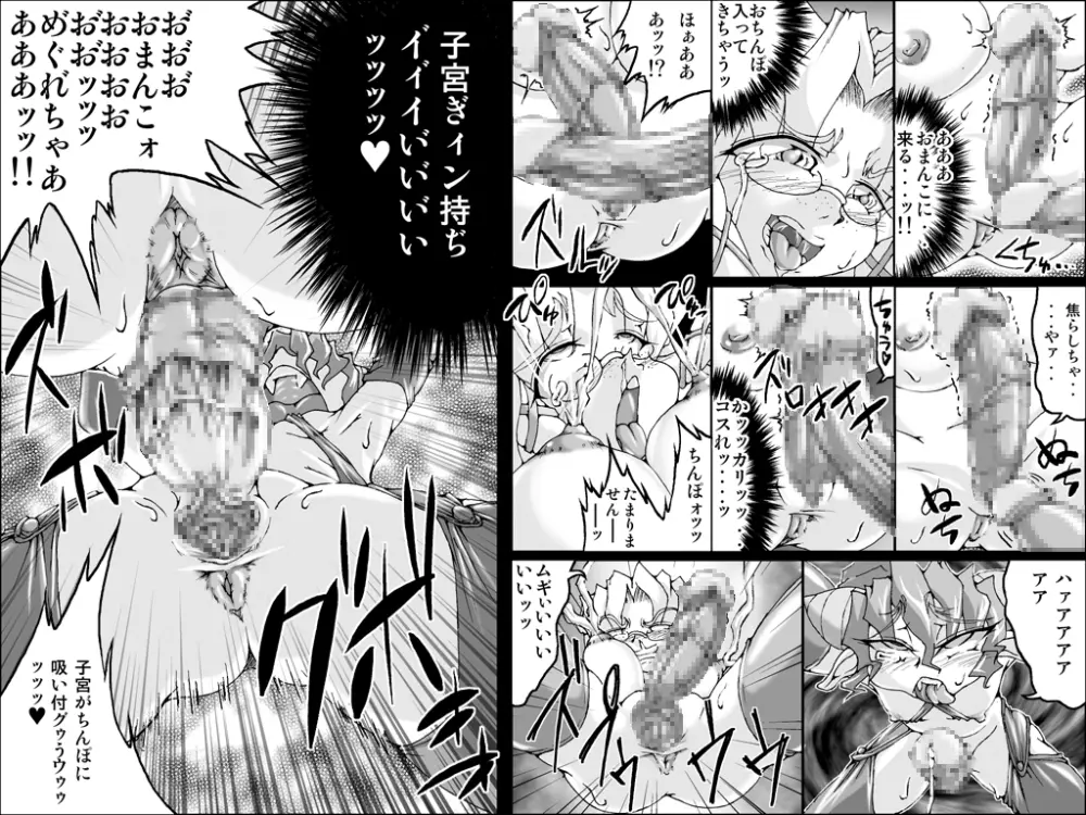 アビズマルレイブ - page26