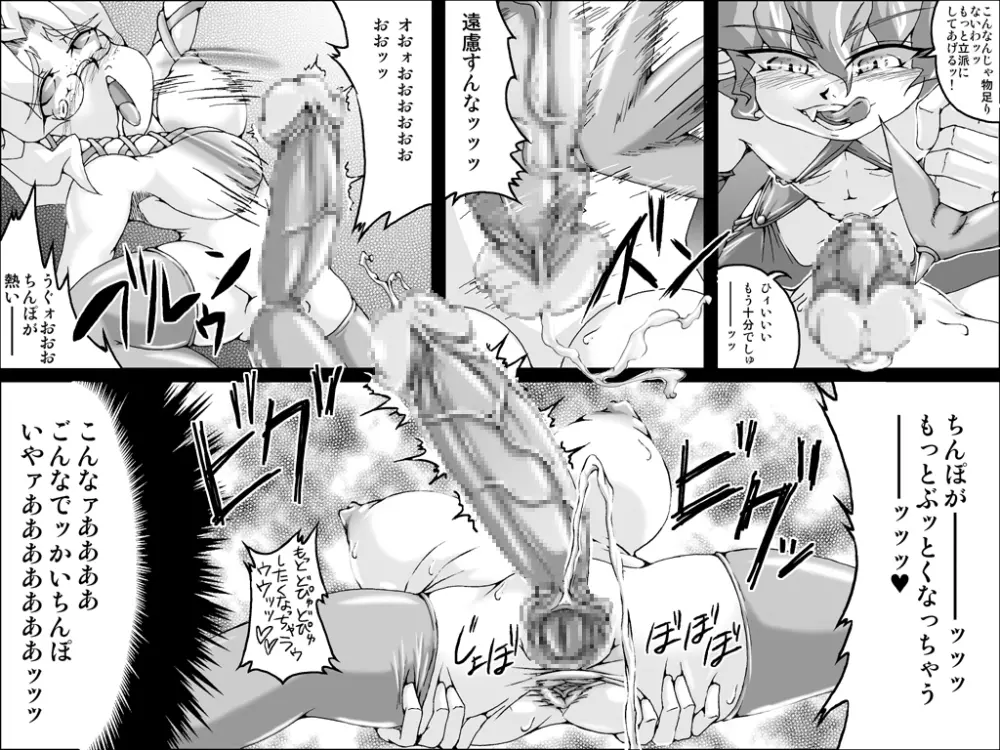 アビズマルレイブ - page27