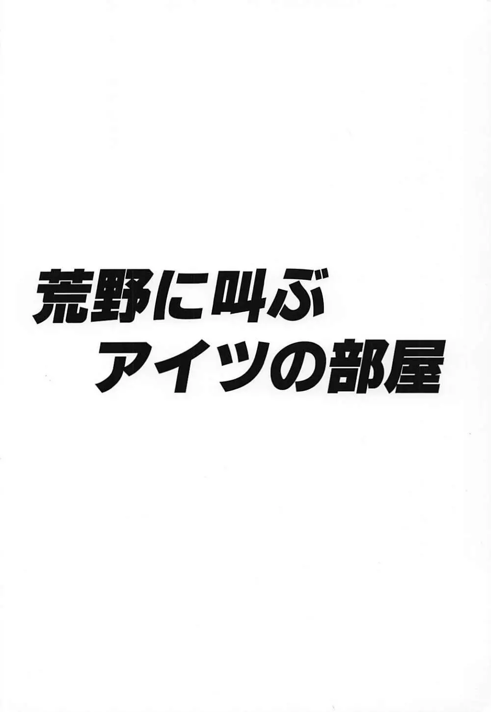 メイちゃんは大艦巨砲主義 - page18