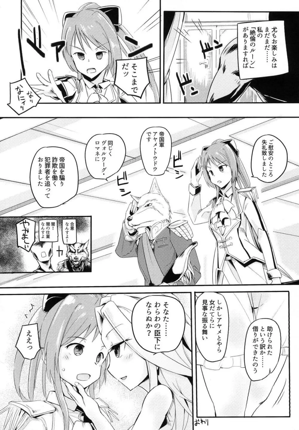 国務は大変なんです - page15