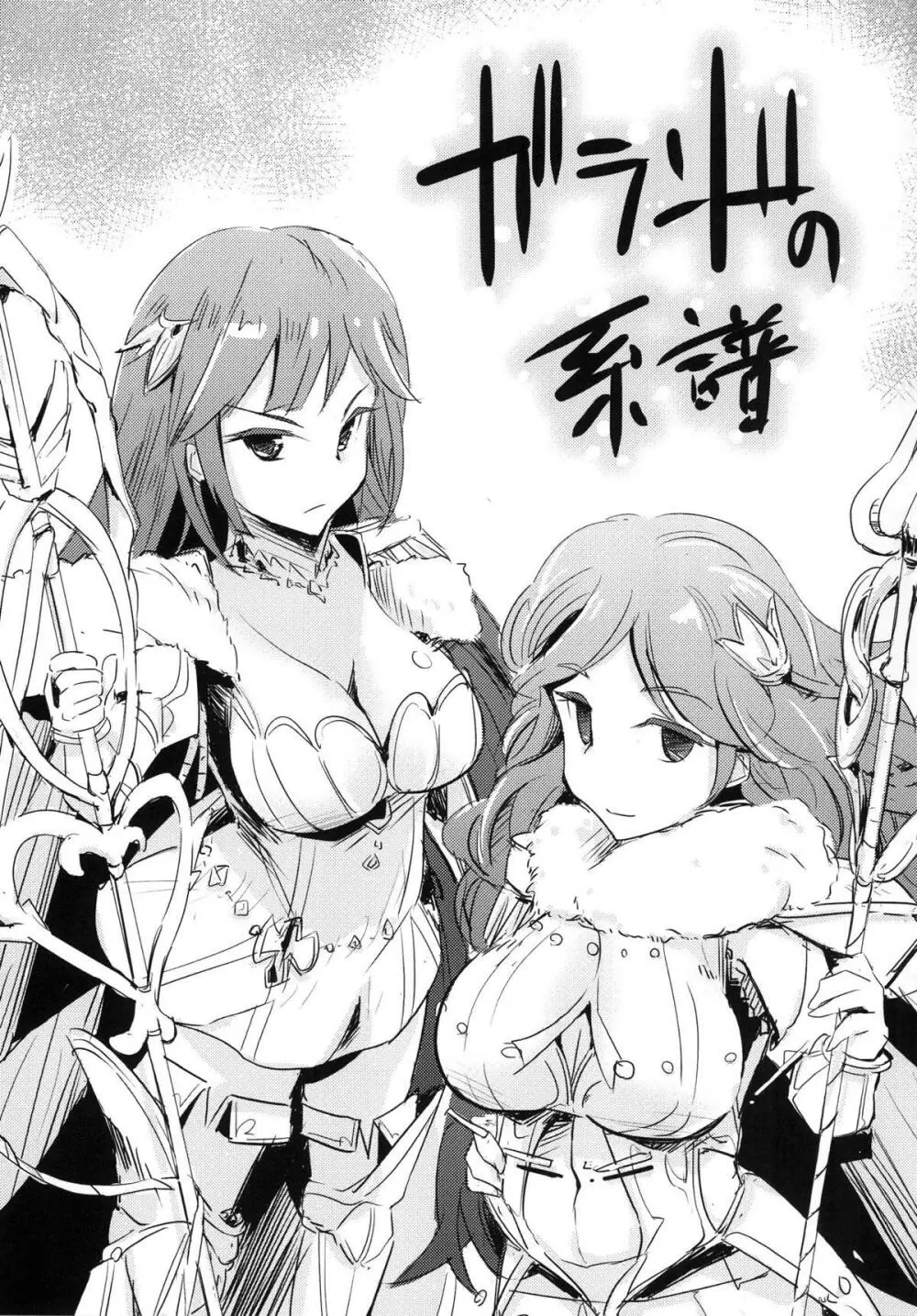 国務は大変なんです - page16