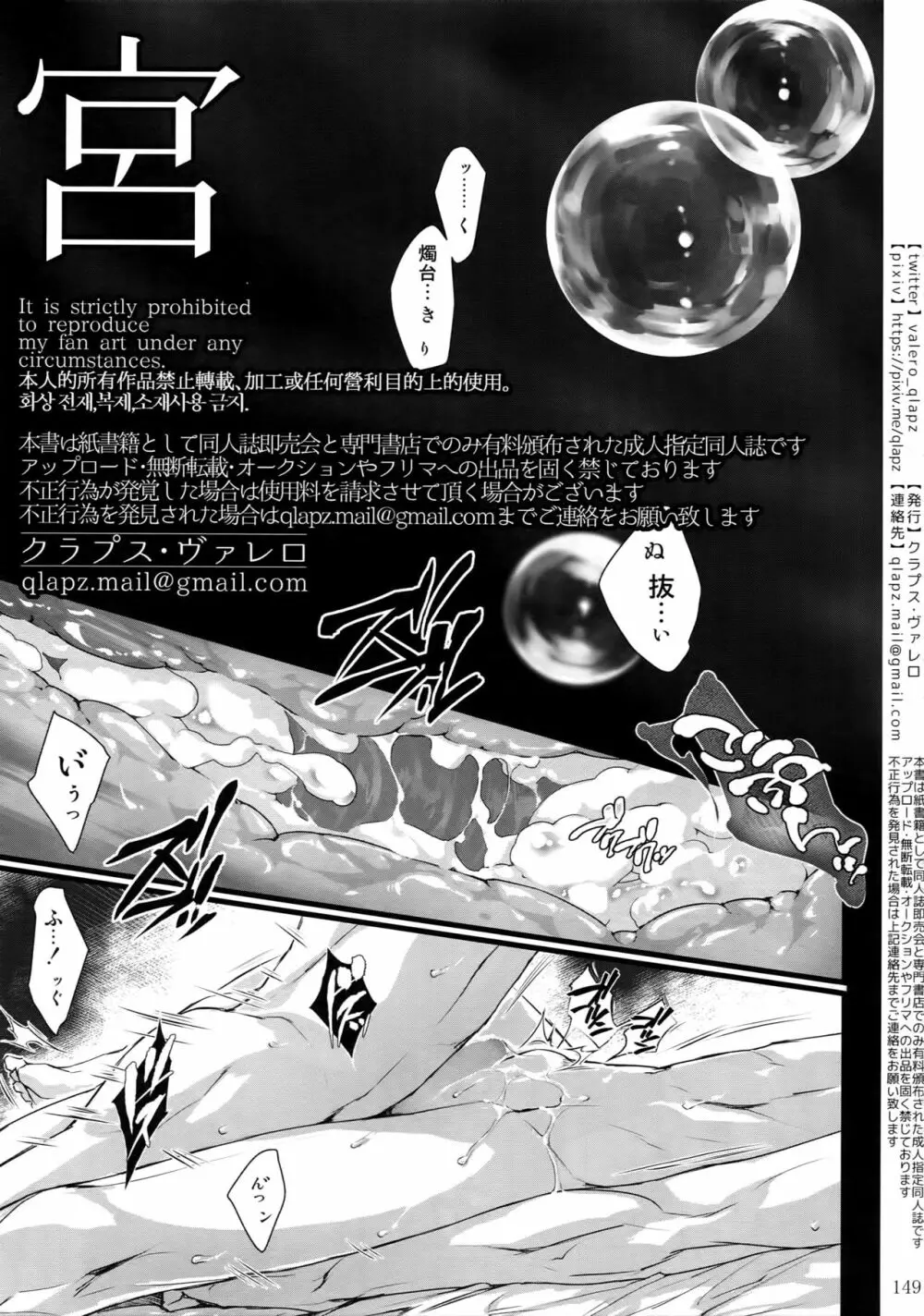 再録 2015~2017 - page148