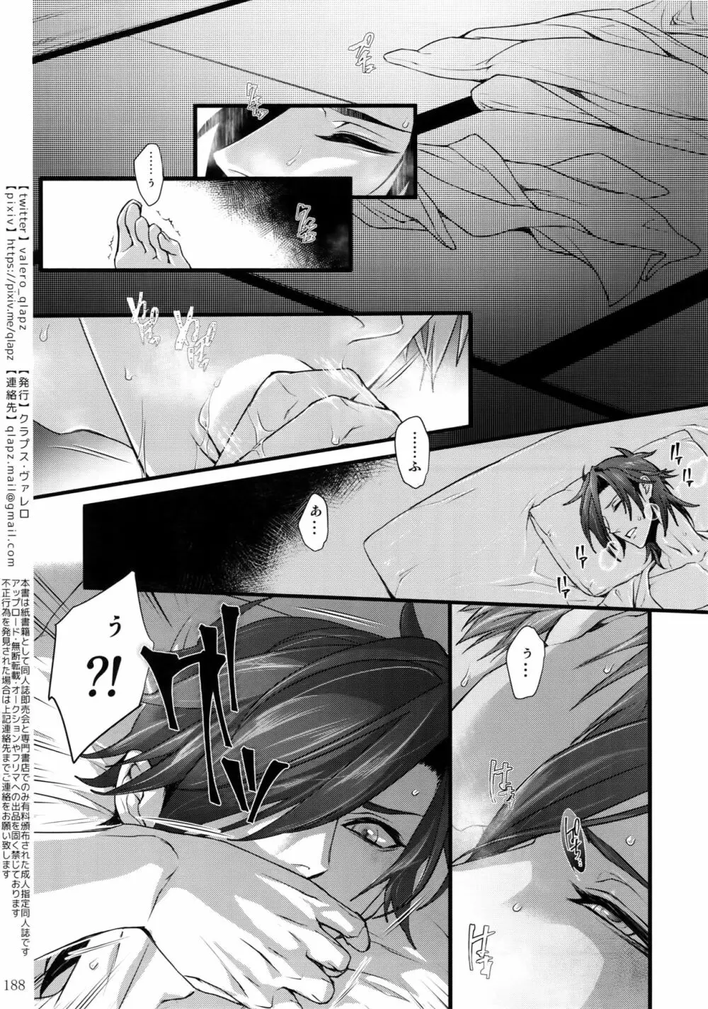 再録 2015~2017 - page187