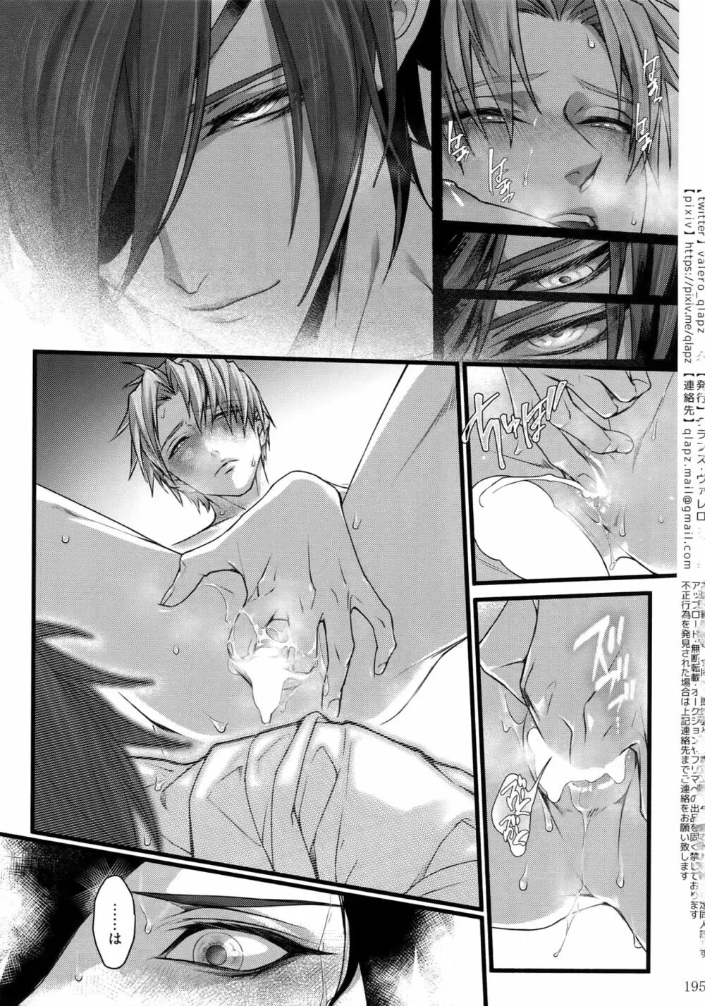 再録 2015~2017 - page194