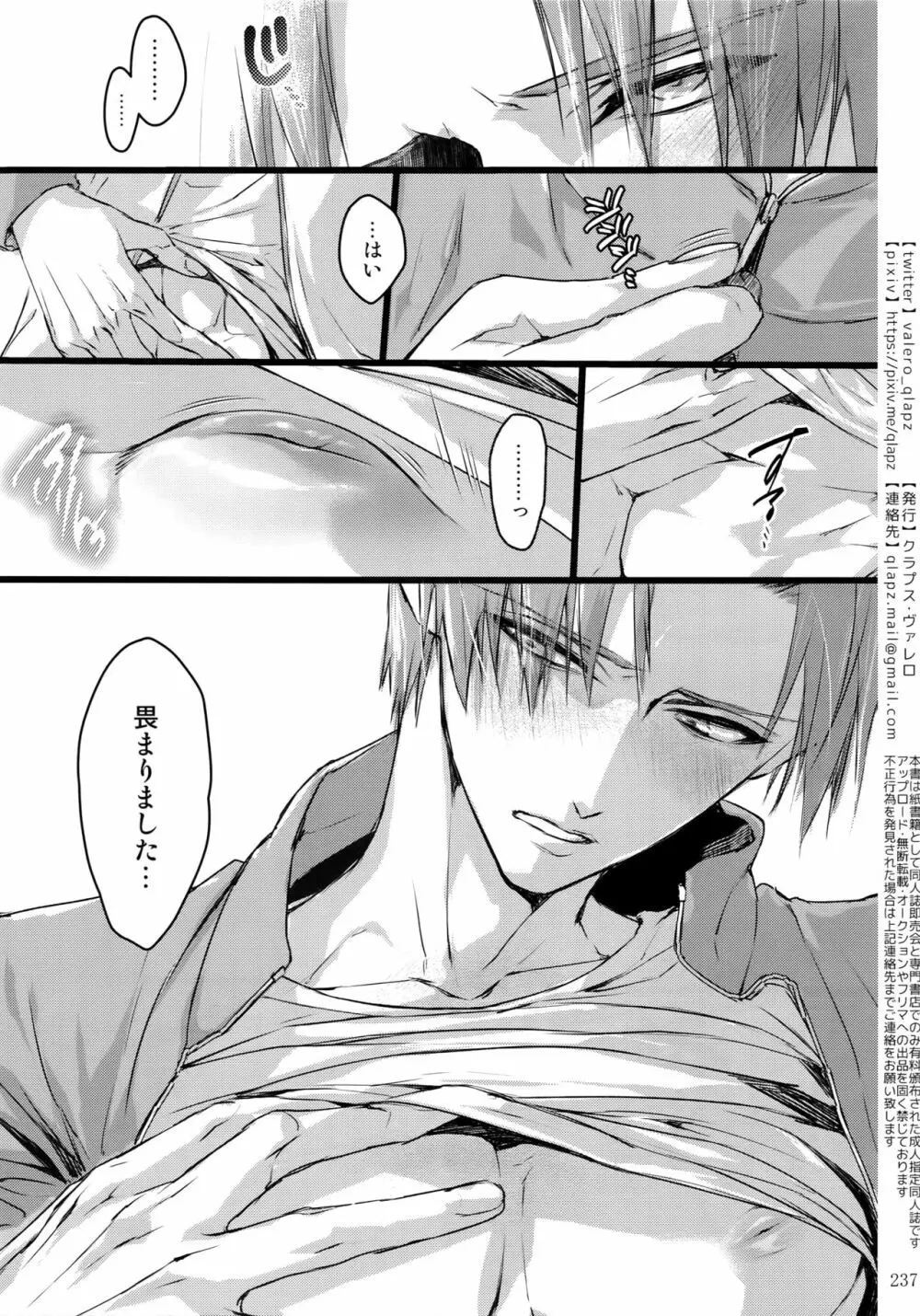再録 2015~2017 - page236