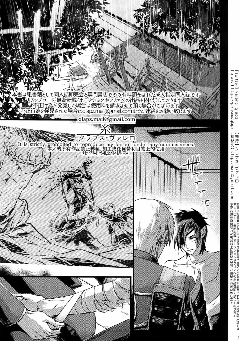 再録 2015~2017 - page4