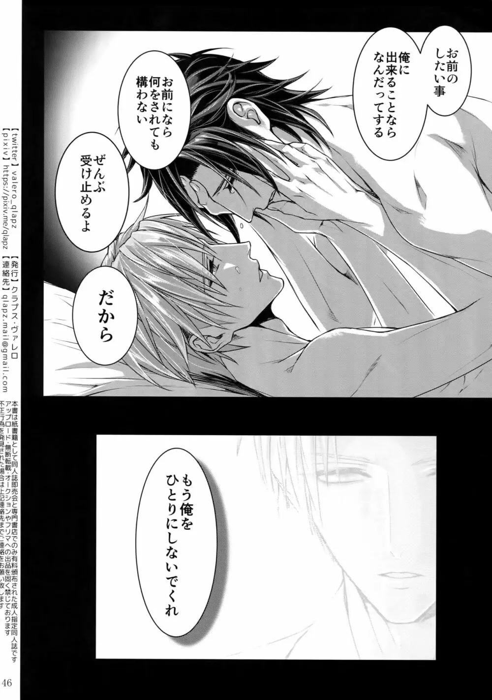 再録 2015~2017 - page45