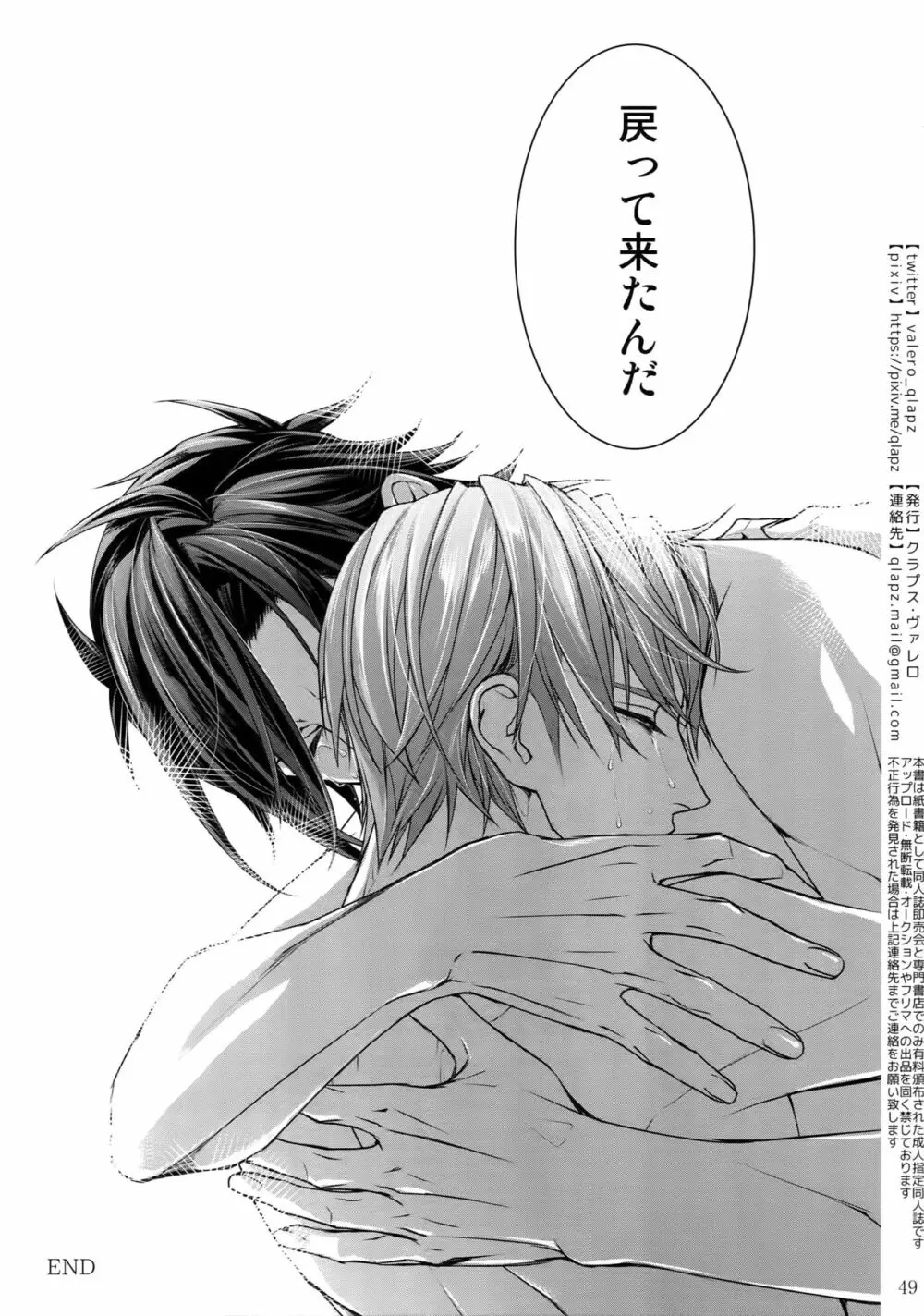 再録 2015~2017 - page48
