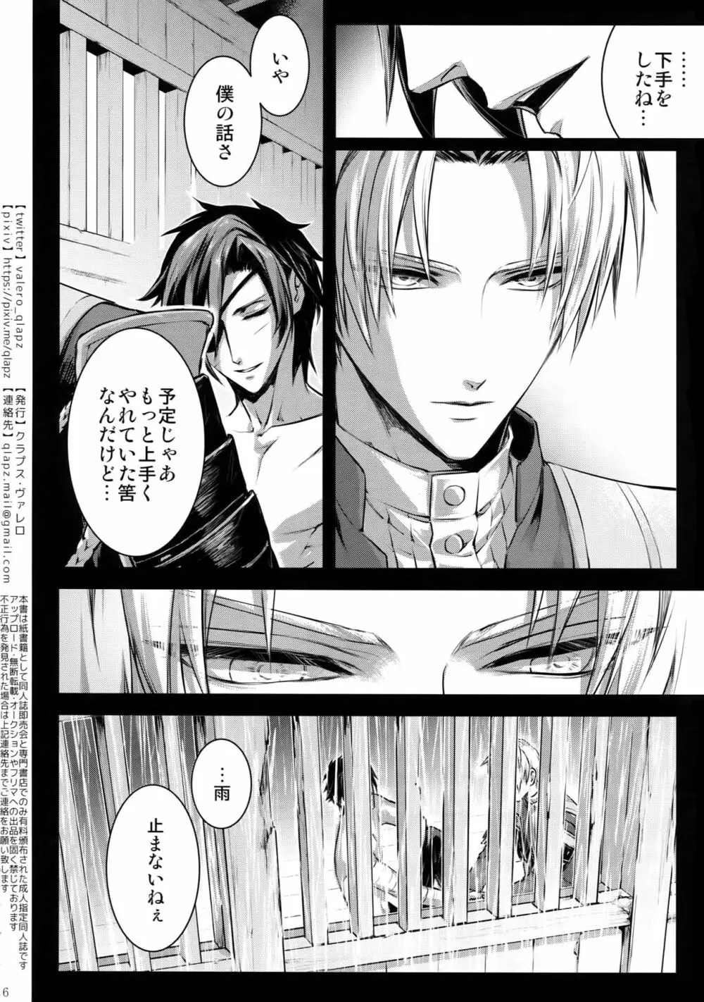 再録 2015~2017 - page5