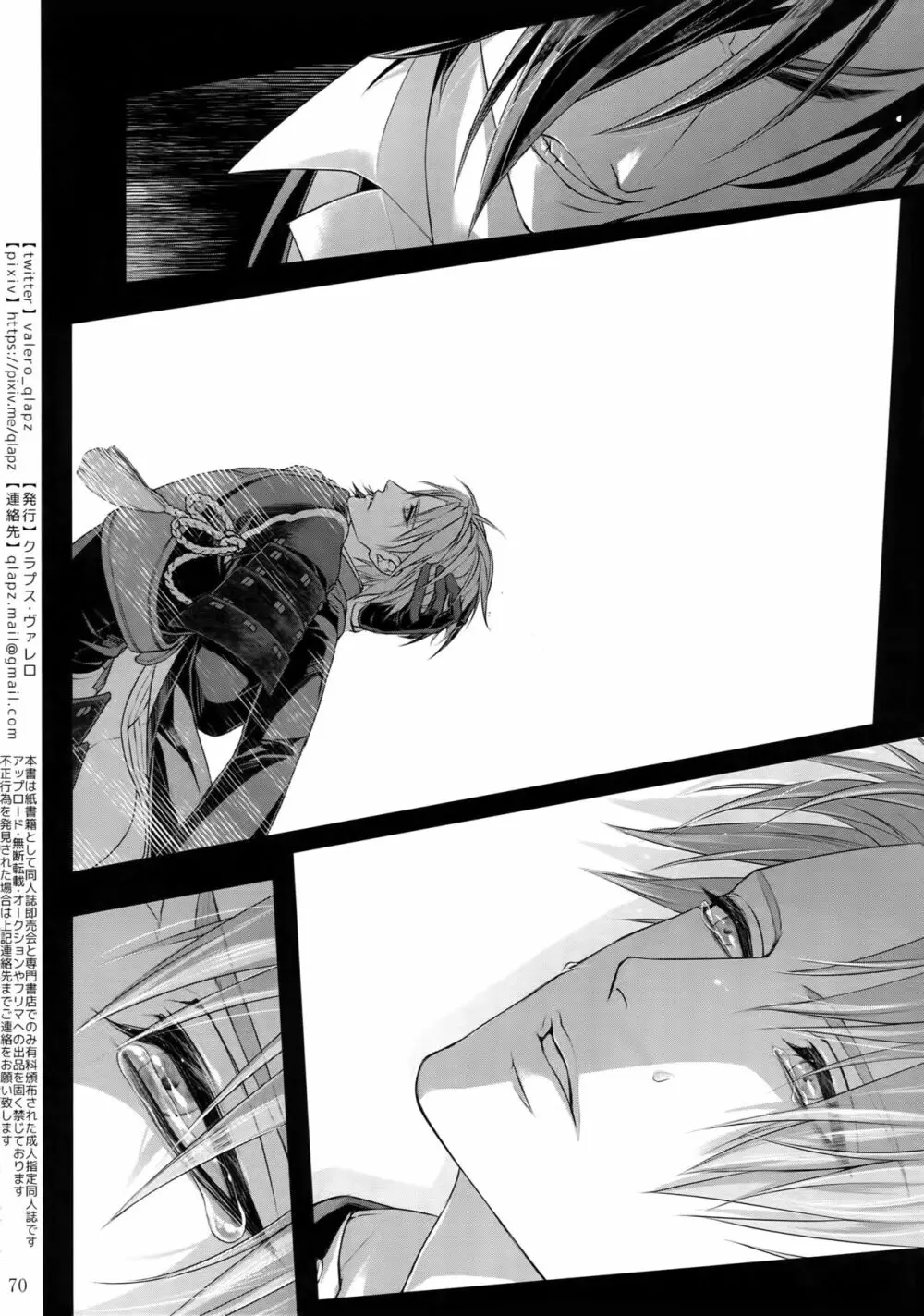 再録 2015~2017 - page69