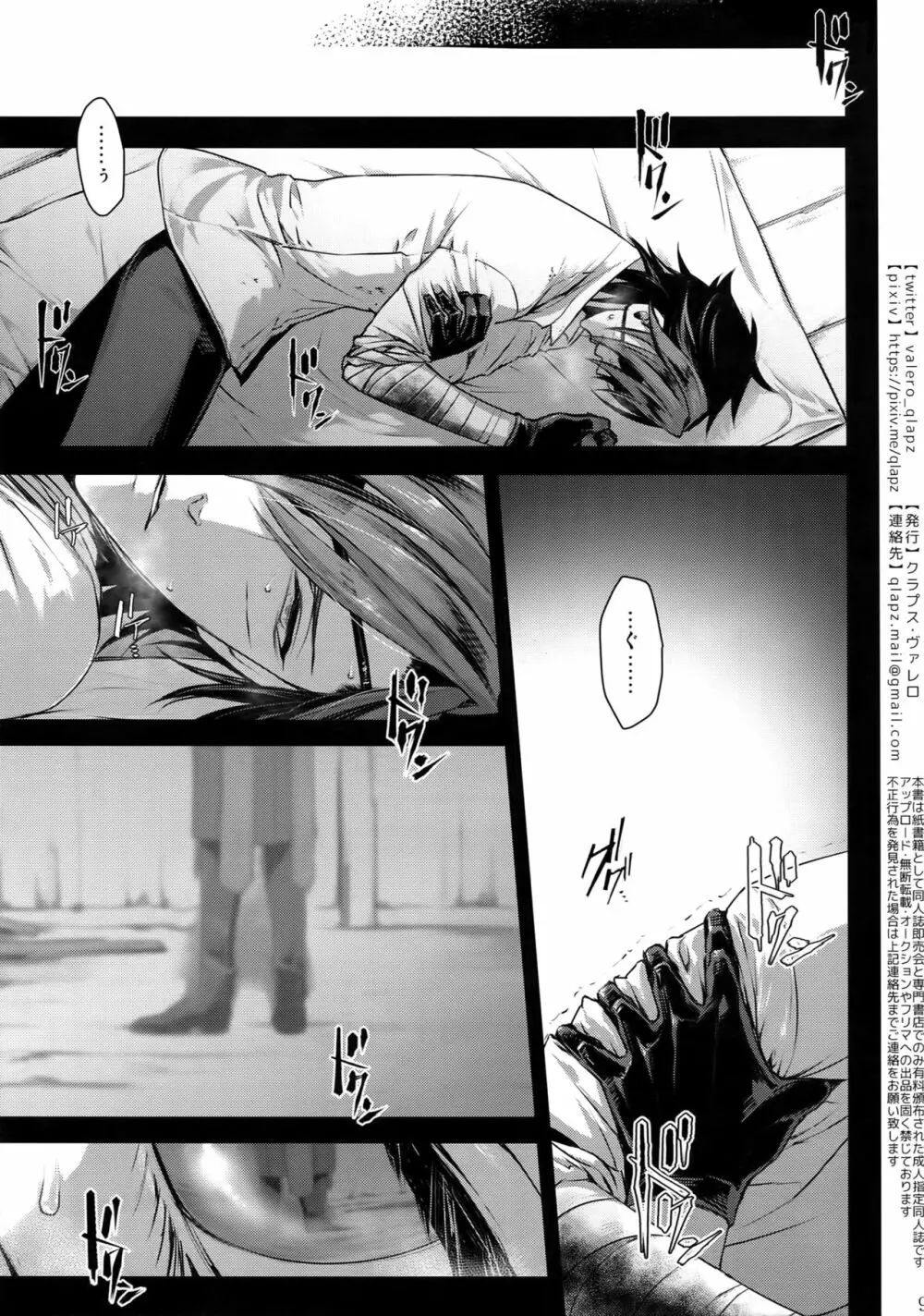 再録 2015~2017 - page8
