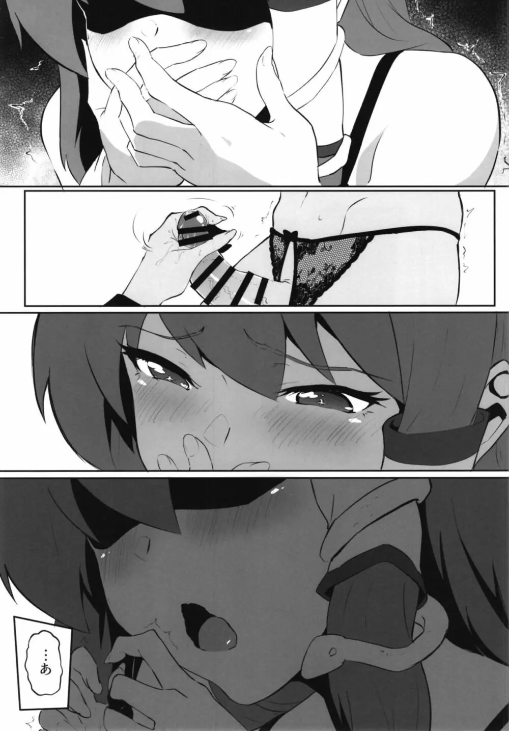 早苗と文のヘンタイふたなり密会 - page19