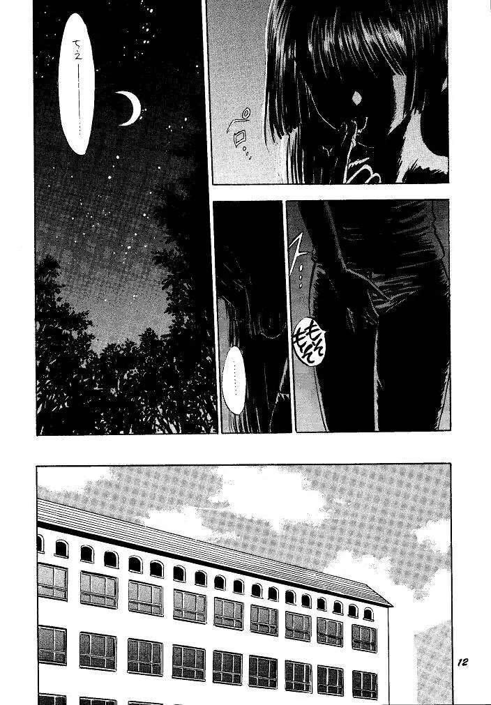 HY SPY - page12
