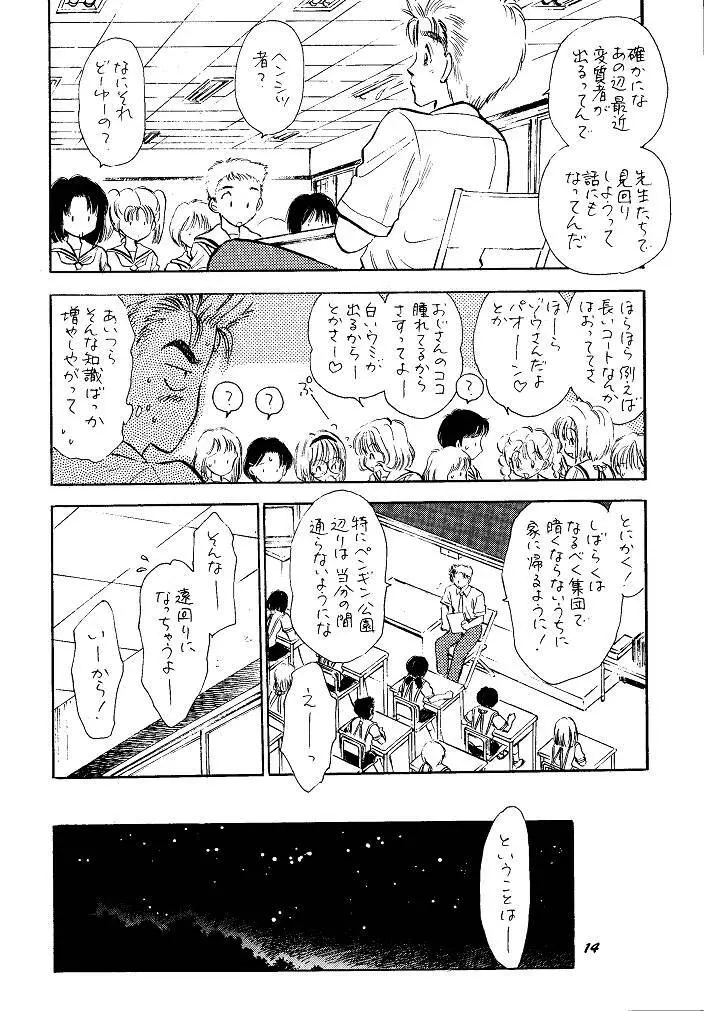 HY SPY - page14