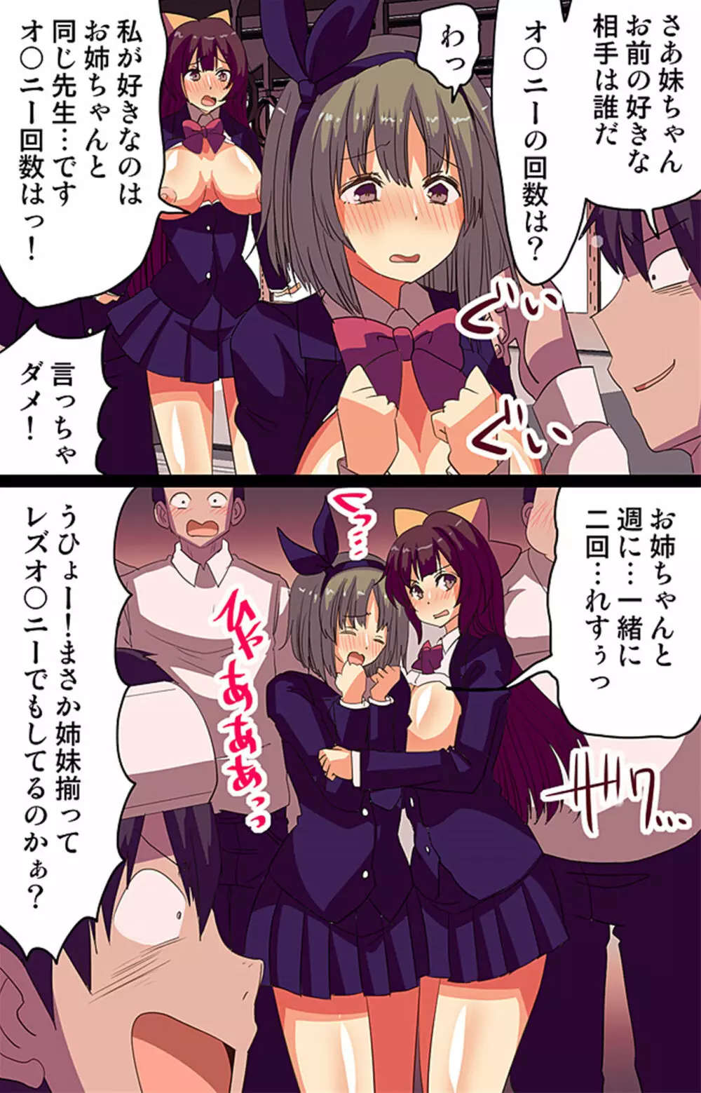 催眠術!通勤電車で見かけた女子全員催眠支配してみた - page21