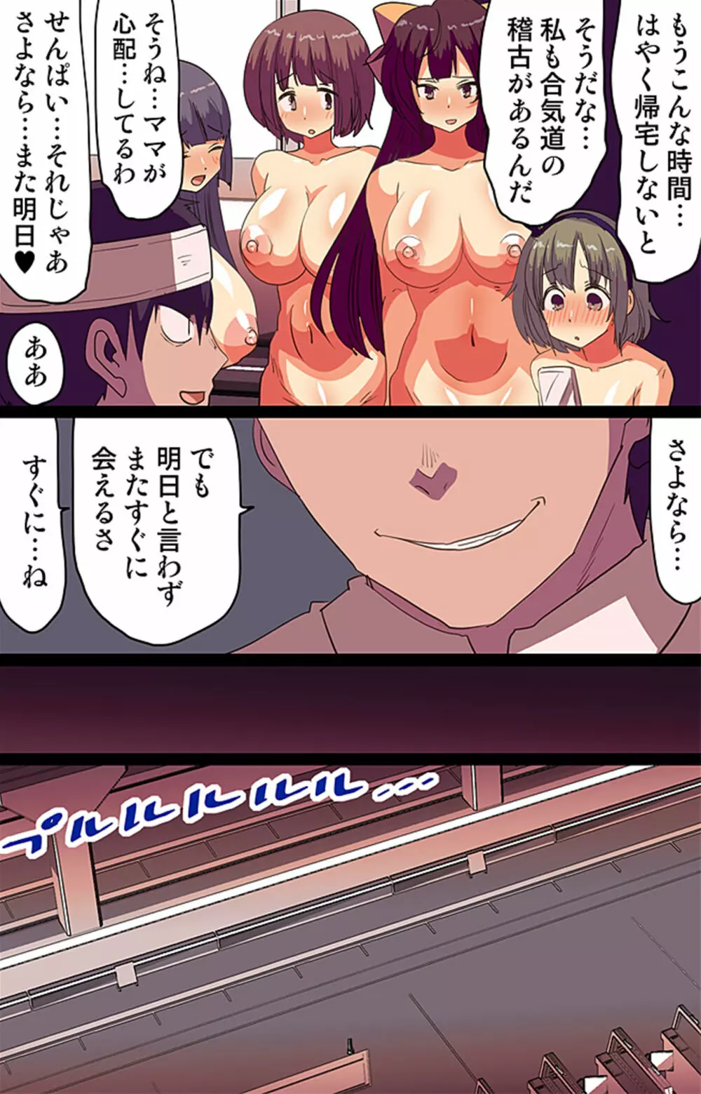 催眠術!通勤電車で見かけた女子全員催眠支配してみた - page39