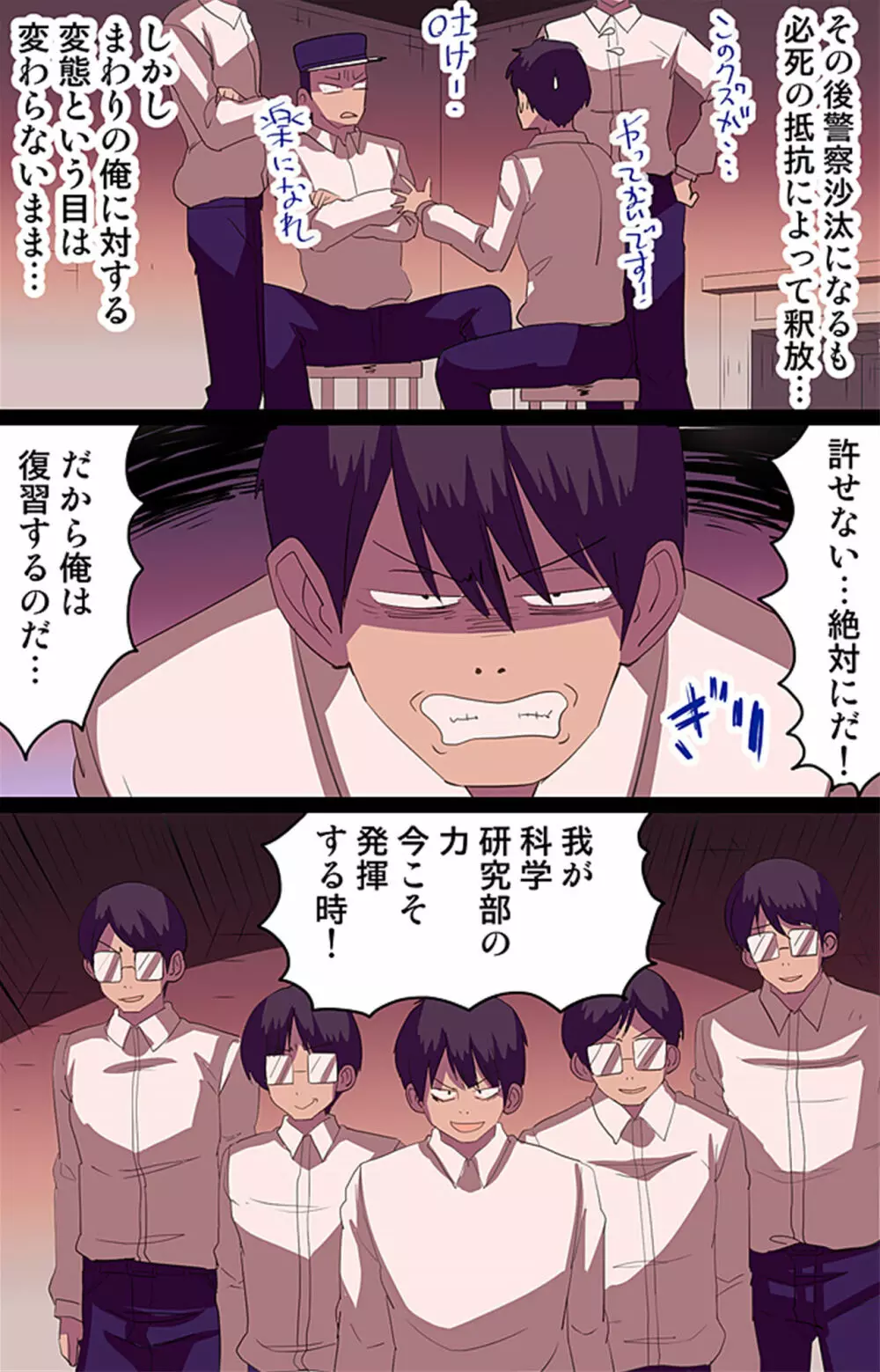 催眠術!通勤電車で見かけた女子全員催眠支配してみた - page8