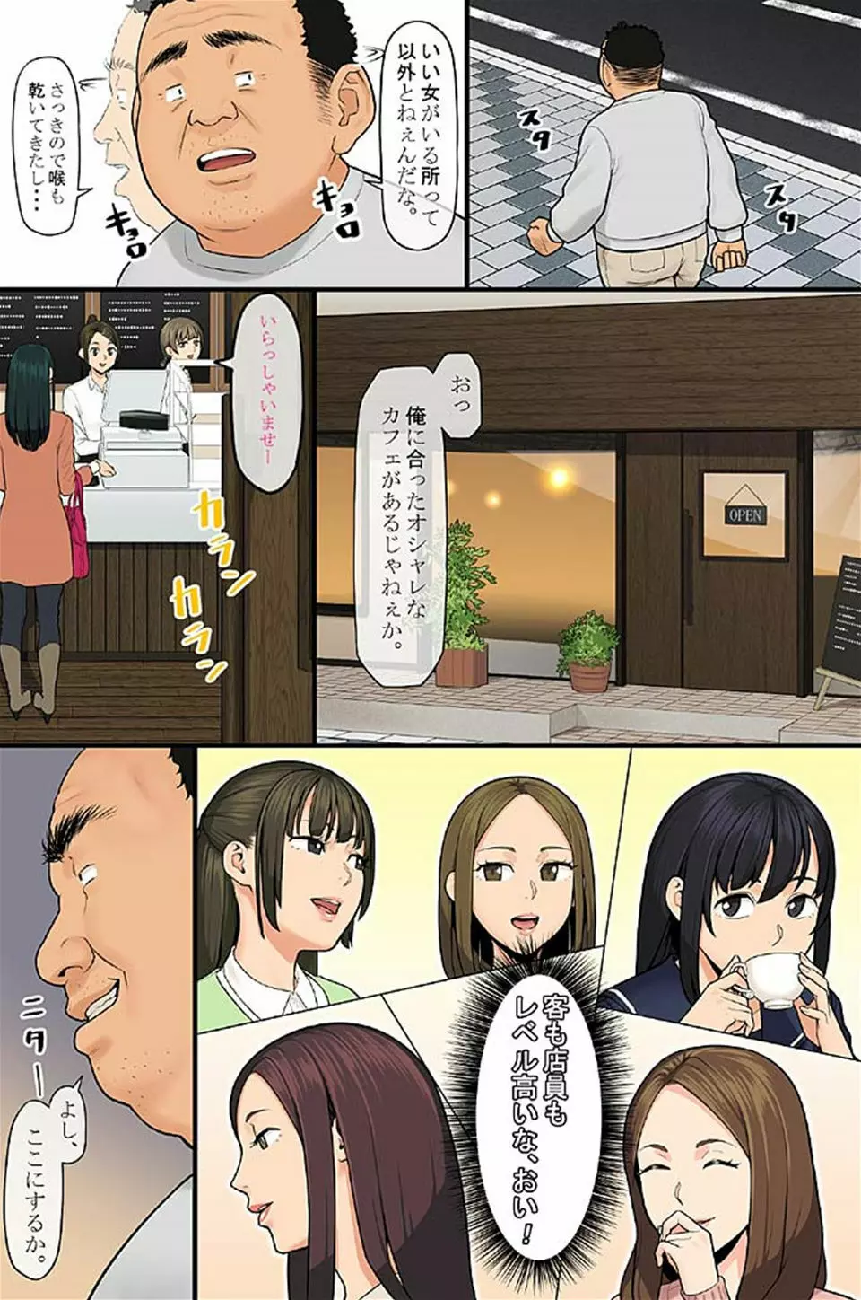 [rbooks(カバ)]どんな女性でも強制発情させちゃう催淫スプレーで気になる女は全員俺専用SEX奴隷(フルカラー) 1 - page26