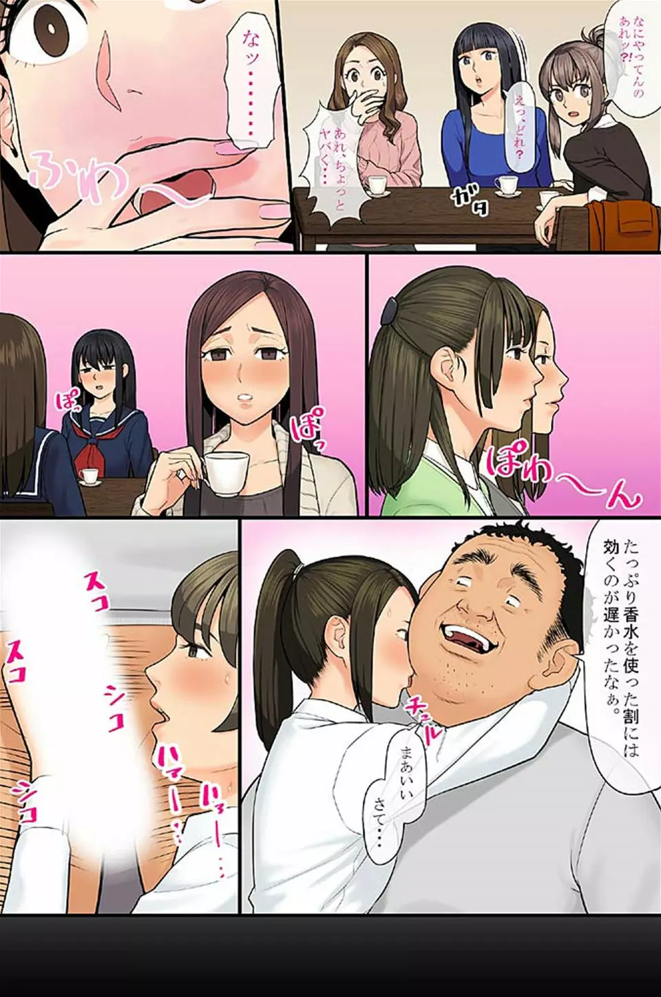 [rbooks(カバ)]どんな女性でも強制発情させちゃう催淫スプレーで気になる女は全員俺専用SEX奴隷(フルカラー) 1 - page28