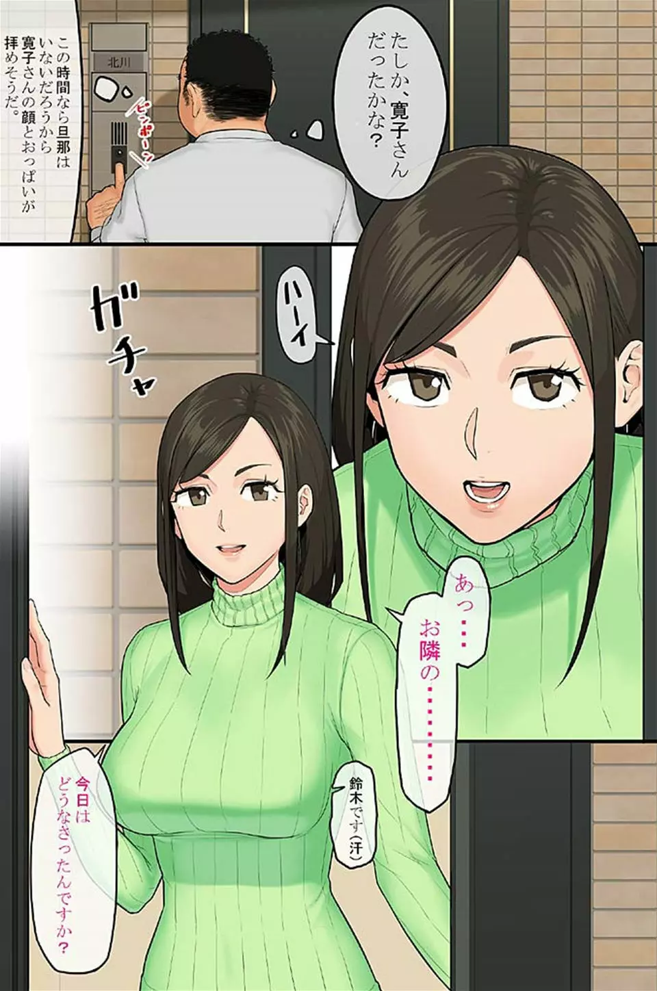 [rbooks(カバ)]どんな女性でも強制発情させちゃう催淫スプレーで気になる女は全員俺専用SEX奴隷(フルカラー) 1 - page5