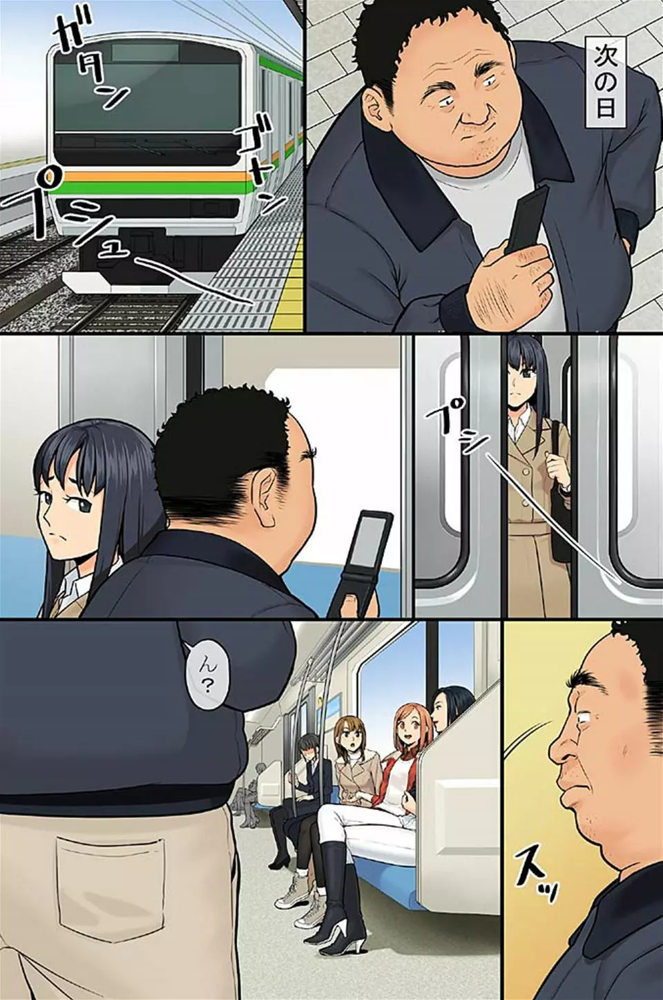 [rbooks(カバ)]どんな女性でも強制発情させちゃう催淫スプレーで気になる女は全員俺専用SEX奴隷(フルカラー) 2 - page10