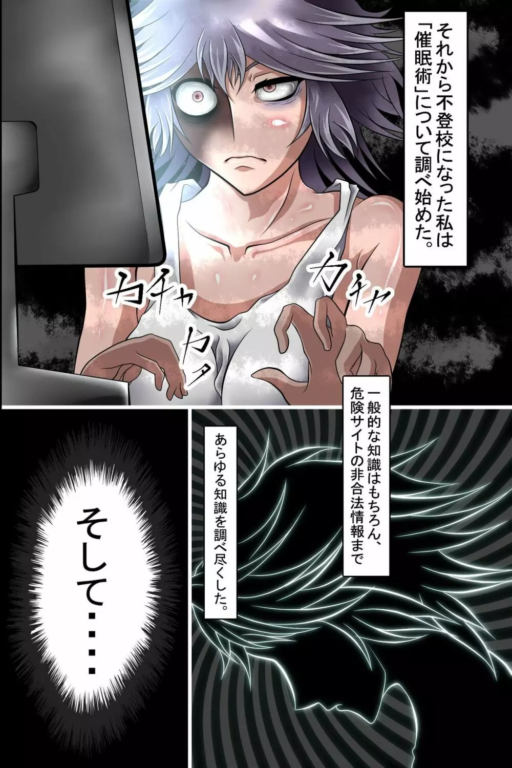 ボクは催眠で同級生達を支配して全員変態肉便器に変えてみた - page13