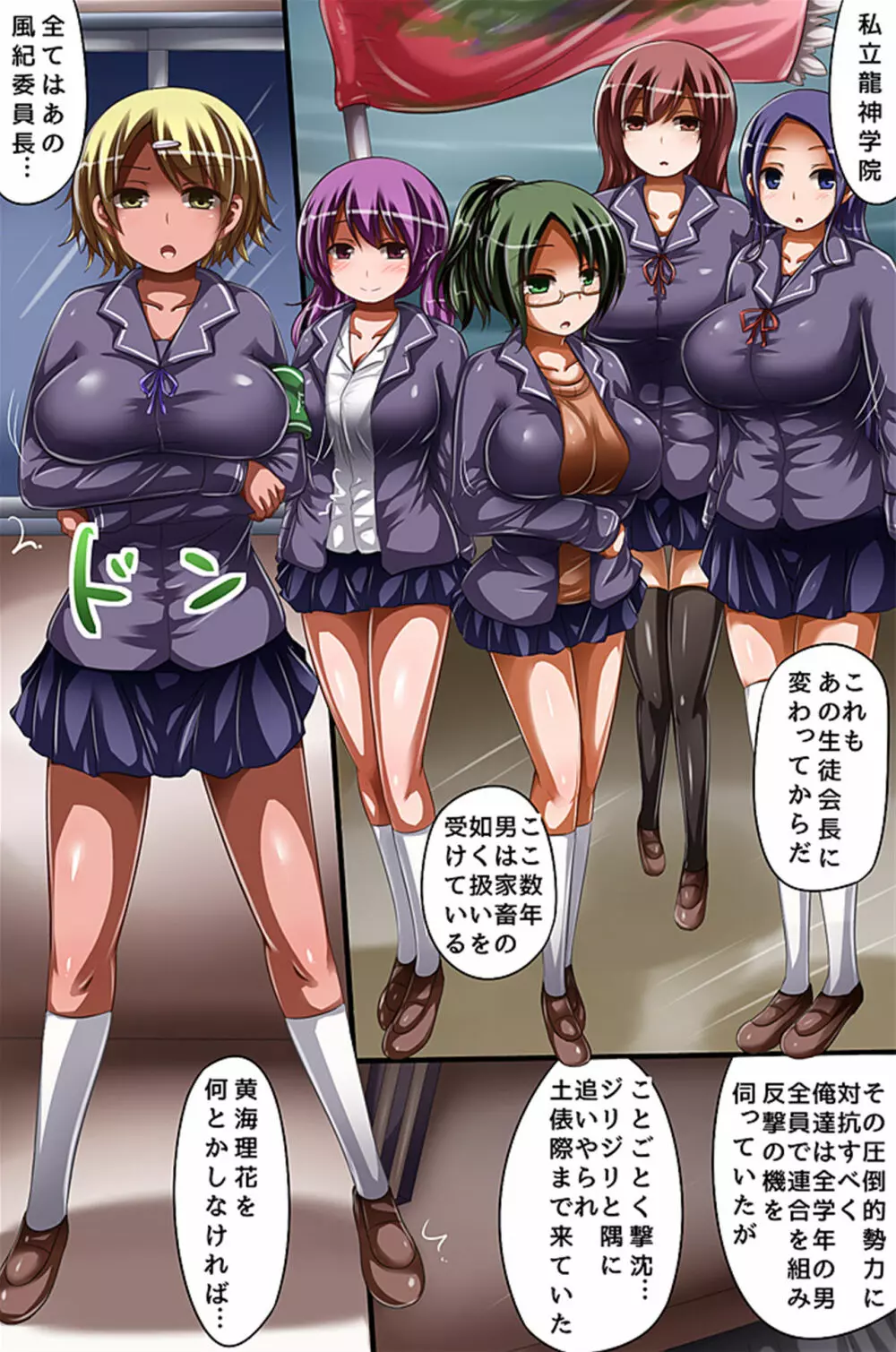 催眠で学校の女子達を全員支配した話 - page5
