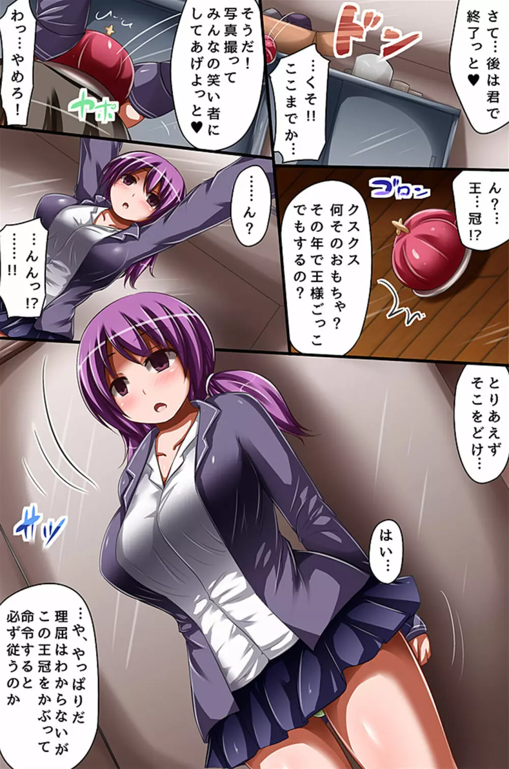 催眠で学校の女子達を全員支配した話 - page7