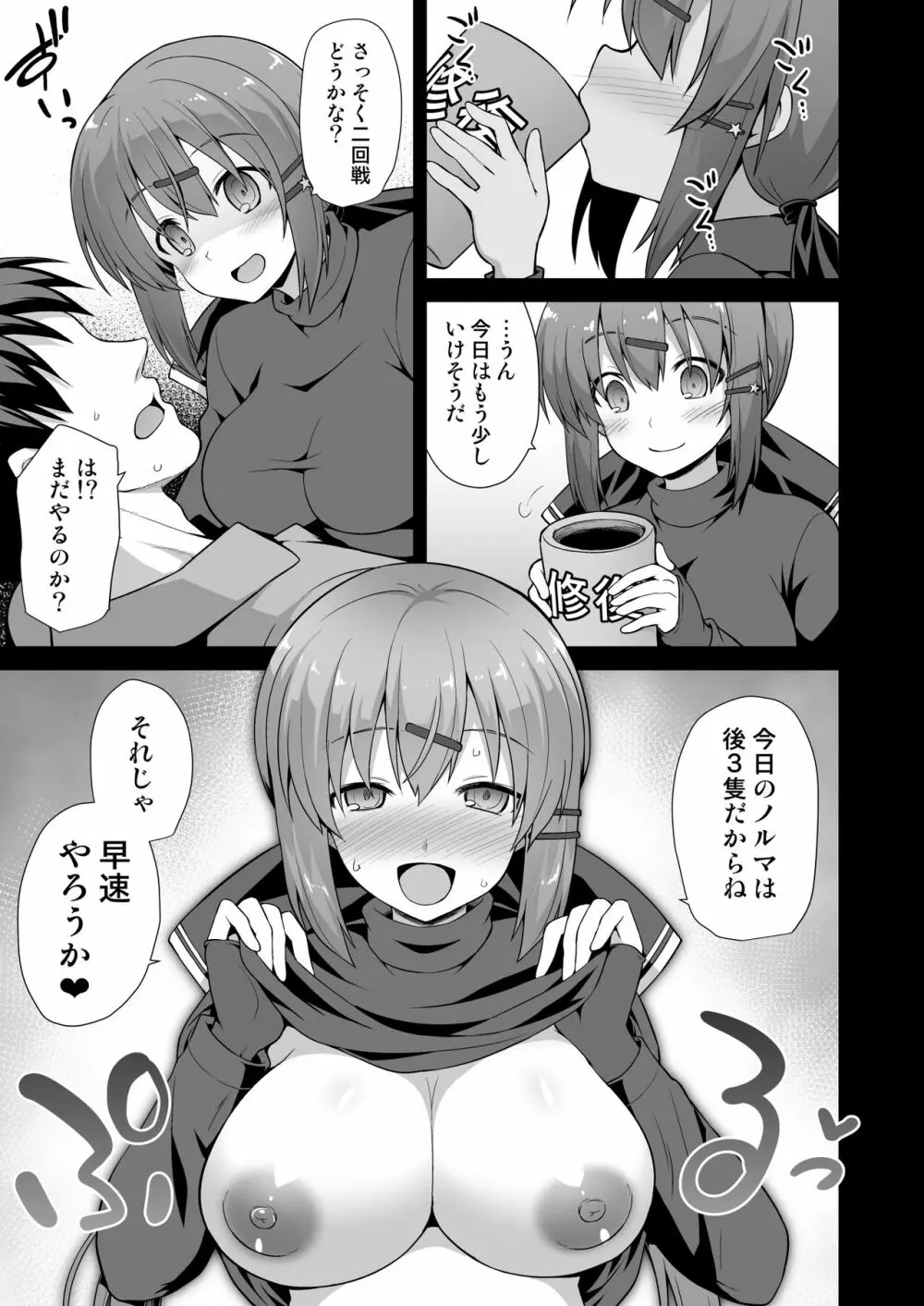 艦娘着妊 タシュケントちゃんと楽しい建造エッチ - page25