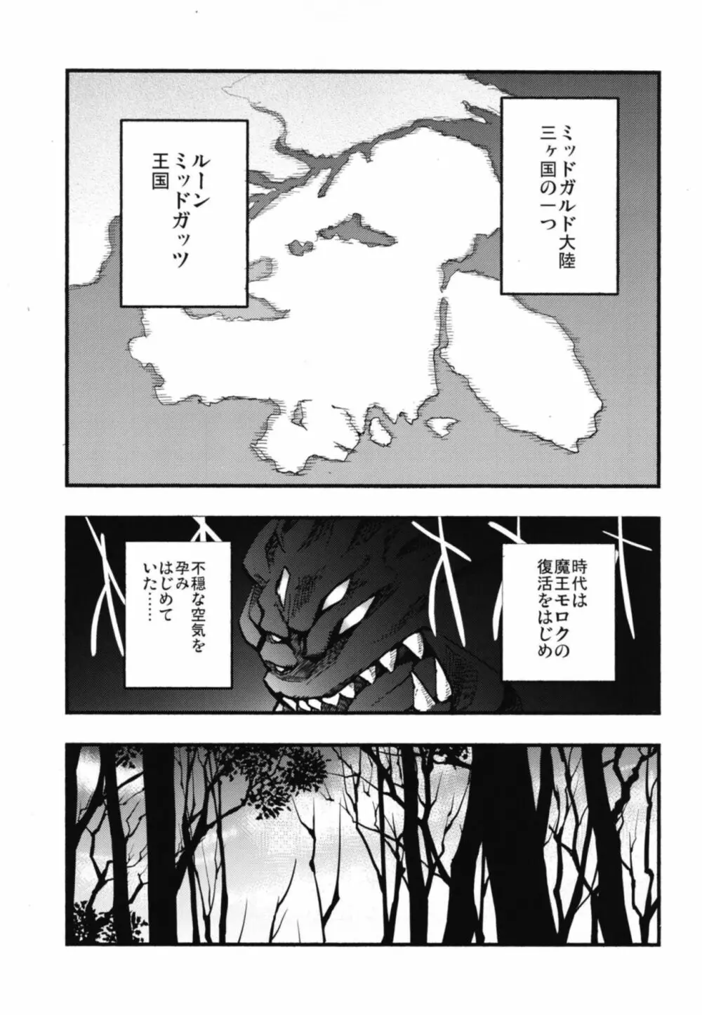 アコプリ物語 総集編 - page11