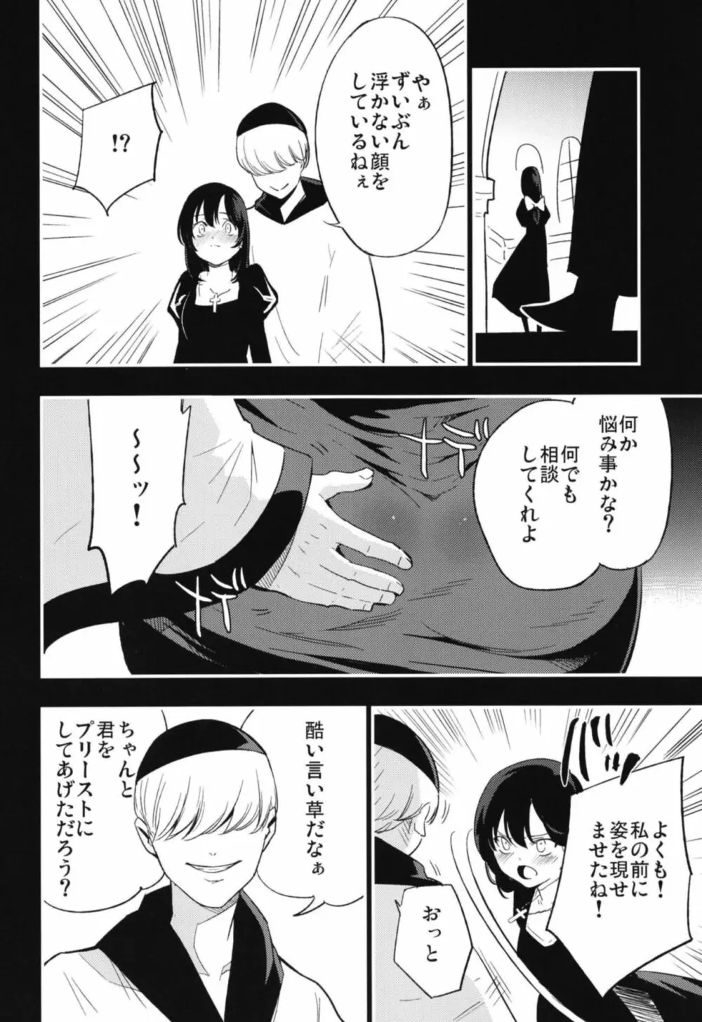 アコプリ物語 総集編 - page44
