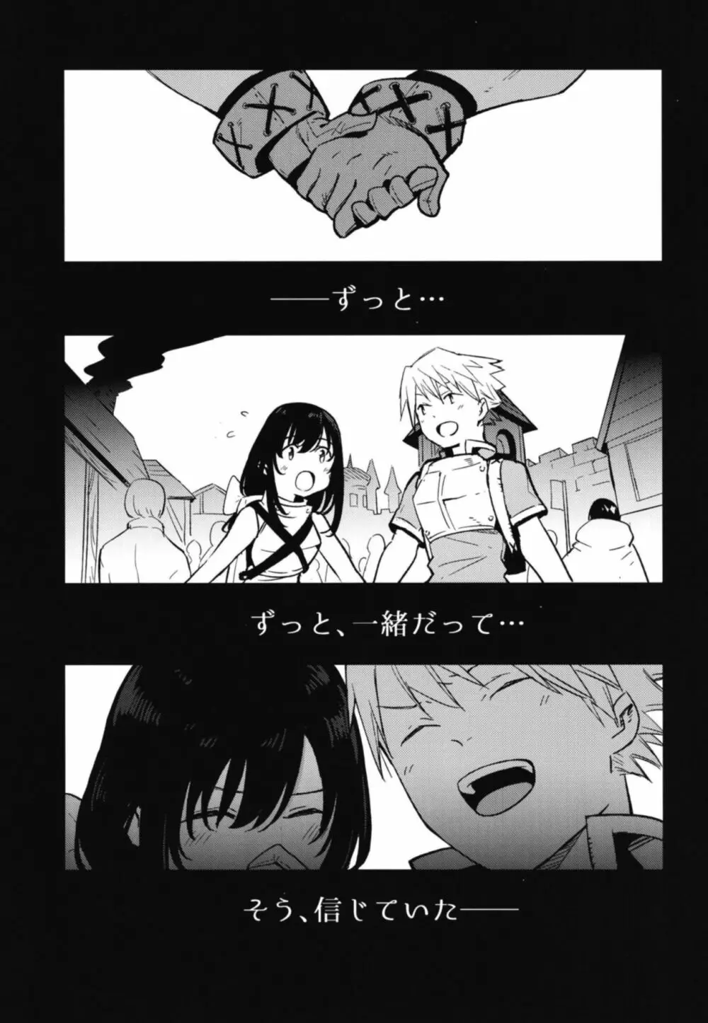 アコプリ物語 総集編 - page5