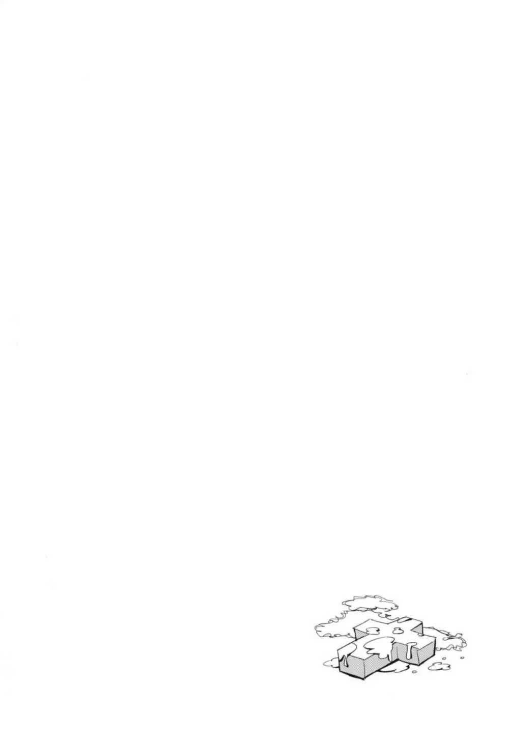 アコプリ物語 総集編 - page62