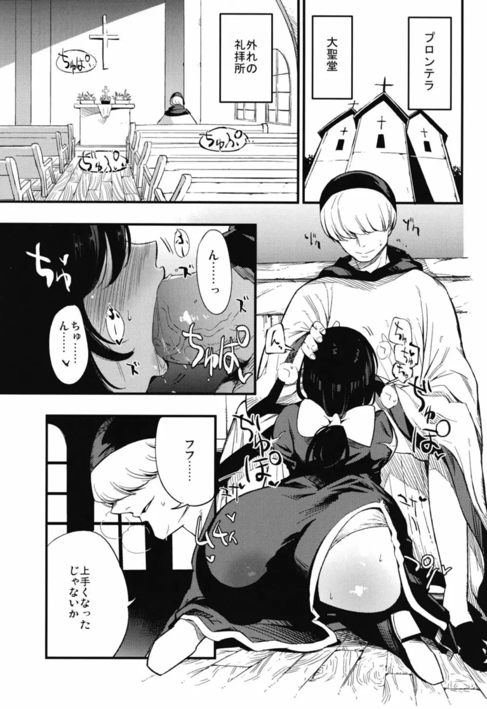 アコプリ物語 総集編 - page63